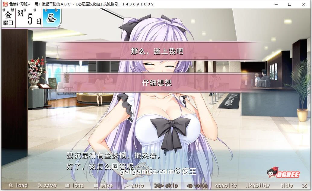 【大拔作/汉化/全CV】色情补习班~用H激起干劲的ABC~精翻汉化硬盘版+存档【新汉化/3G】 畅玩游戏 预览第9张-XACG动漫资源社——中文ACG动漫游戏社区 【大拔作/汉化/全CV】色情补习班~用H激起干劲的ABC~精翻汉化硬盘版+存档【新汉化/3G】 畅玩游戏 预览第9张