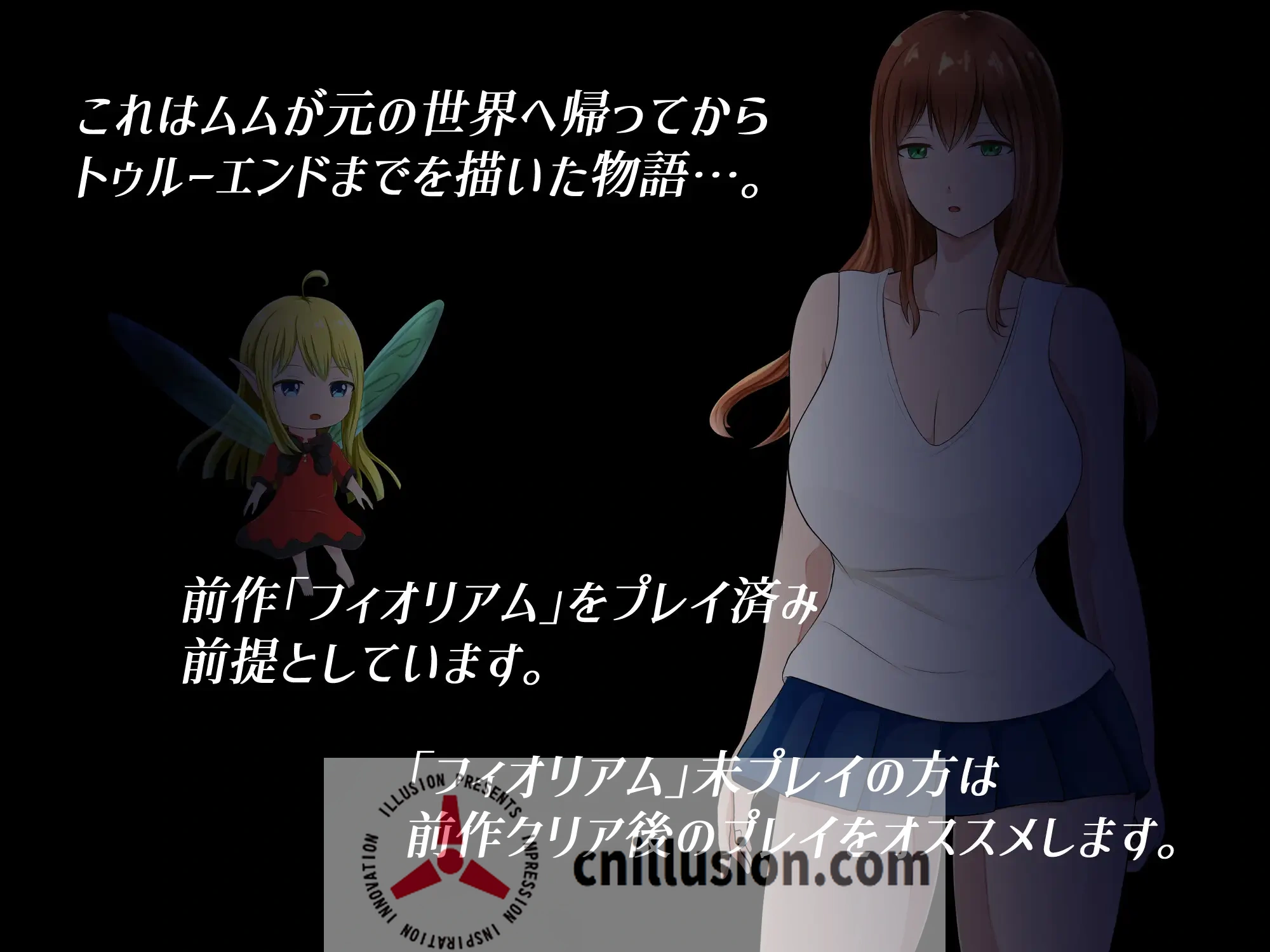 心之所归 菲奥里ム [フィオリアム「心の在り処」] 微云/直链下载~ AI汉化RPG版