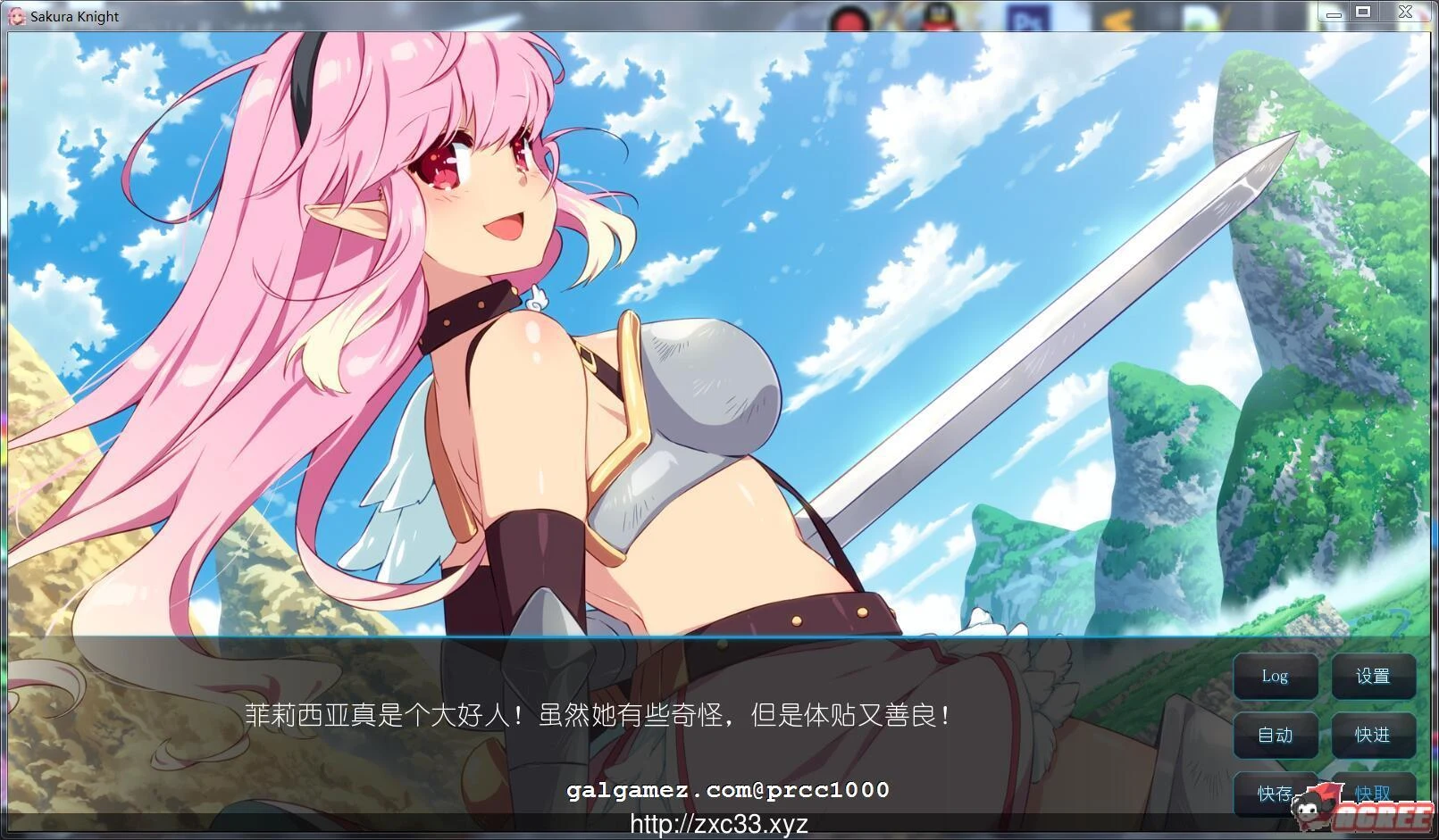 【ADV/中文/步兵】樱花骑士 SakuraKnight STEAM官方中文版/已打社保【300M】【新作】 畅玩游戏 预览第5张-XACG动漫资源社——中文ACG动漫游戏社区 【ADV/中文/步兵】樱花骑士 SakuraKnight STEAM官方中文版/已打社保【300M】【新作】 畅玩游戏 预览第5张