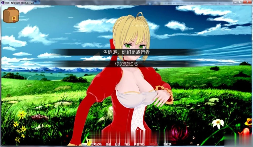 命运~汲取青指定 全二章 完整汉化版 [SLG/汉化] (400M) 更新