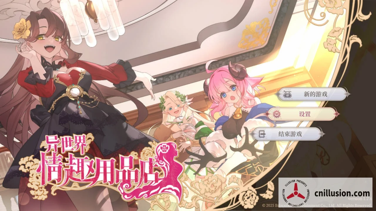 《异世界生活用品店》[Isekai Special Boutique] PC动态SLG/官中v1.2.6+DLC (新作/2.8G/WY/FM)