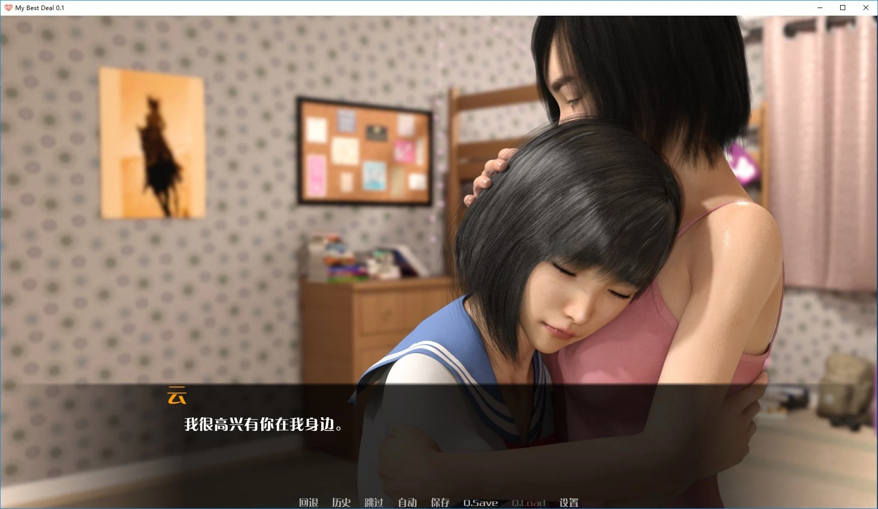 【欧美SLG/汉化/动态CG】我的最佳交易 Ver0.41 精翻汉化版【更新/PC+安卓/2.2G】 畅玩游戏 预览第4张-XACG动漫资源社——中文ACG动漫游戏社区 【欧美SLG/汉化/动态CG】我的最佳交易 Ver0.41 精翻汉化版【更新/PC+安卓/2.2G】 畅玩游戏 预览第4张