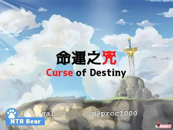 命运之咒！【500M/自购/官方繁中】DL新作RPG【剧情/中文】