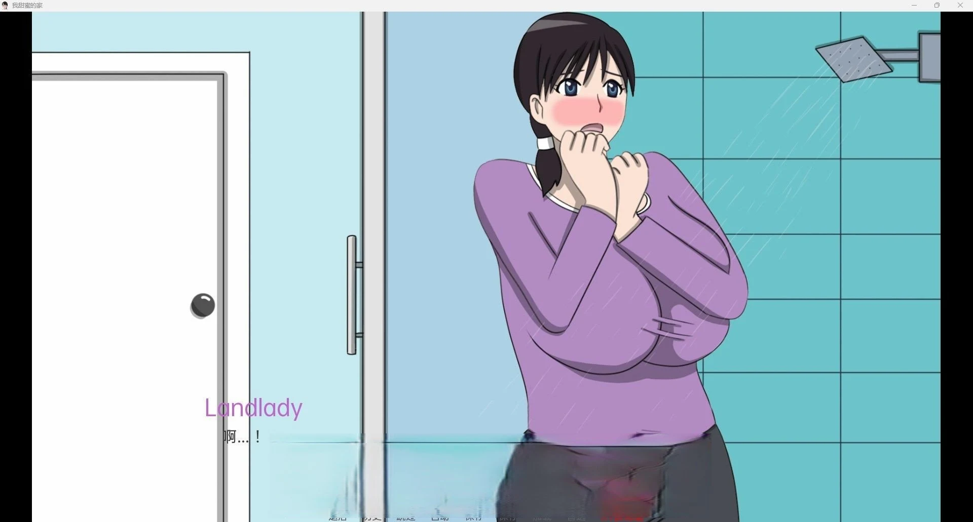 我的甜蜜家园 My Sweet Home v0.1c [日系SLG/汉化/2D]