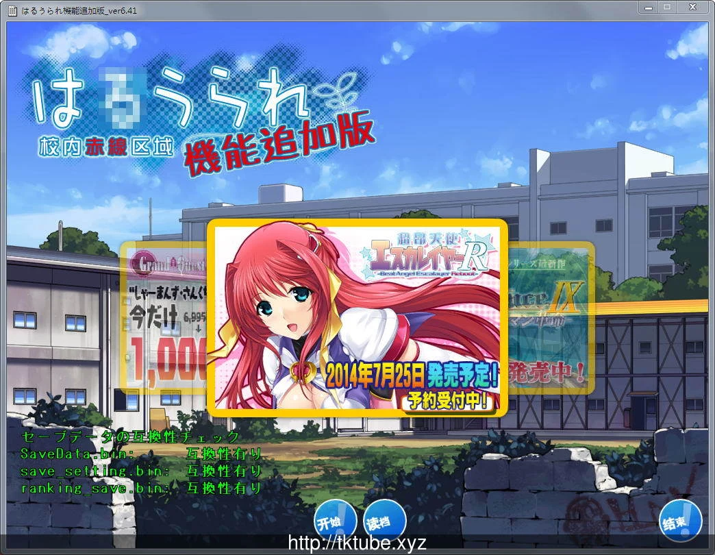 校内特别区域 整合技能魔改追加版 Ver6.41 {汉化+魔改}（经营SLG）[存档/攻略/2.4G]