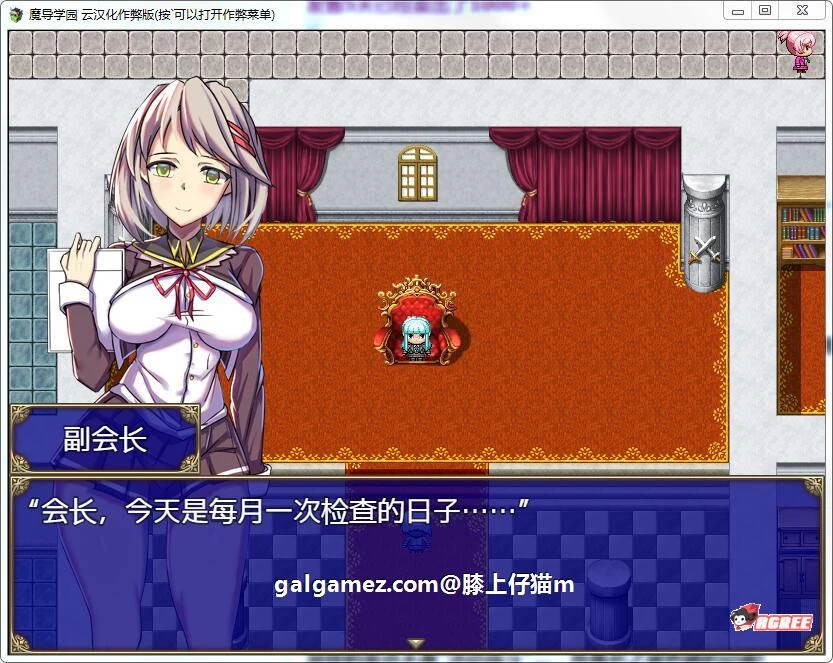【大型RPG/汉化/动态全CV】魔导学园 精翻汉化完结版+全CG【9月16新汉化/1.5G】 畅玩游戏 预览第3张