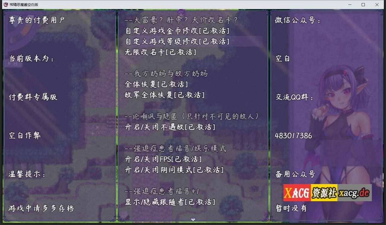 【日系RPG/中文】榨精恶魔酱的五日寸止游戏~Ver1.1 中文无码空白作弊版【4G/PC+安卓/8月更新】 畅玩游戏 预览第3张-XACG动漫资源社——中文ACG动漫游戏社区 【日系RPG/中文】榨精恶魔酱的五日寸止游戏~Ver1.1 中文无码空白作弊版【4G/PC+安卓/8月更新】 畅玩游戏 预览第3张
