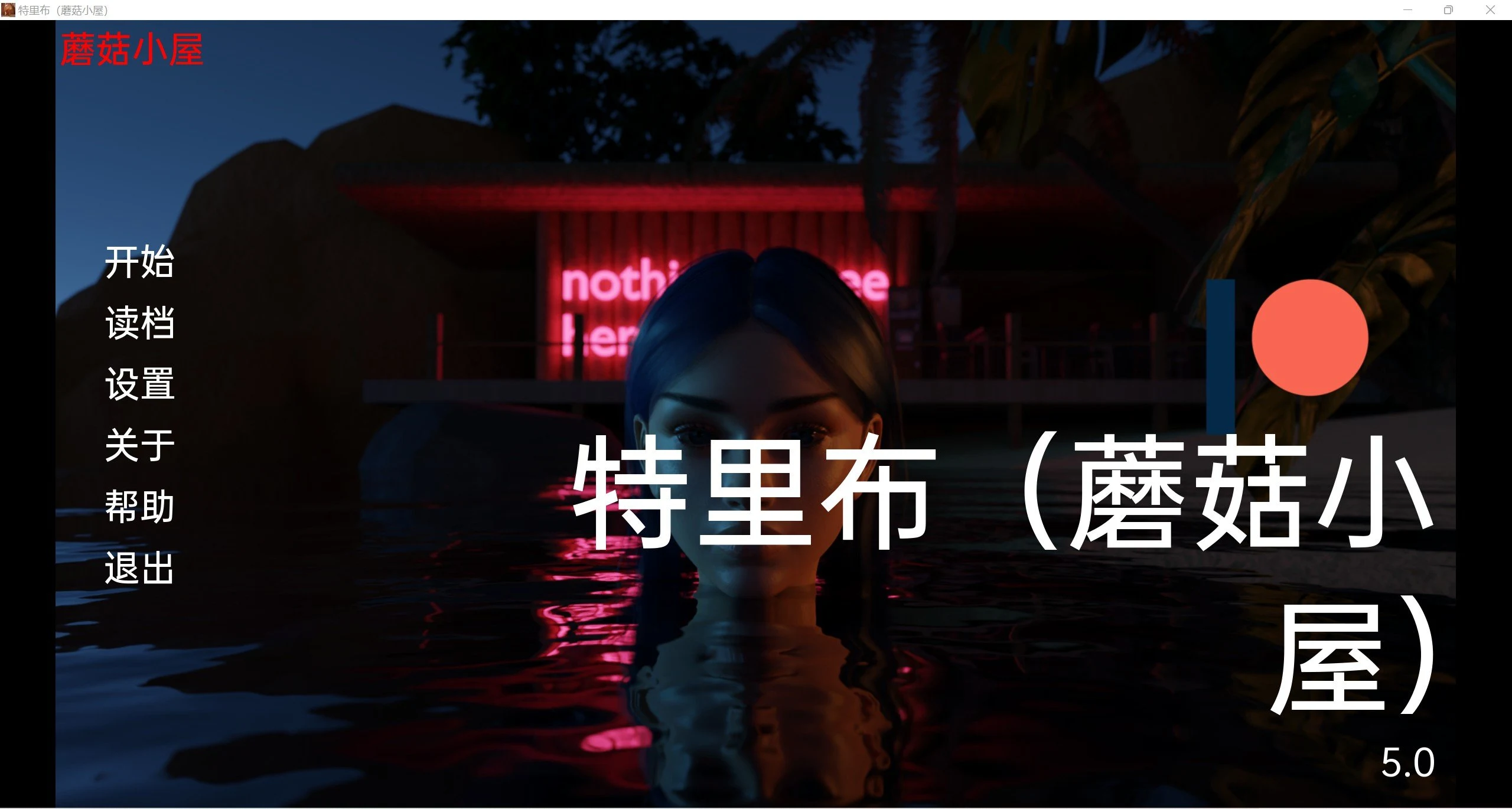 部落精翻版 [Ch.5] / 欧美SLG(汉化/动态) 1g TRIBU