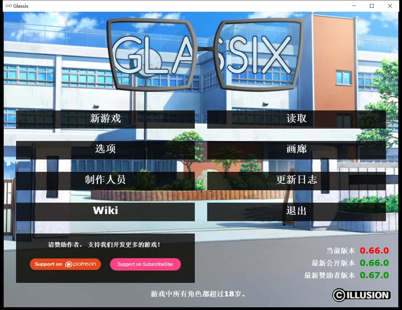 神器眼镜Glassix v0.66.0（欧美SLG/官中）高压作弊版 [更新/1.5G]