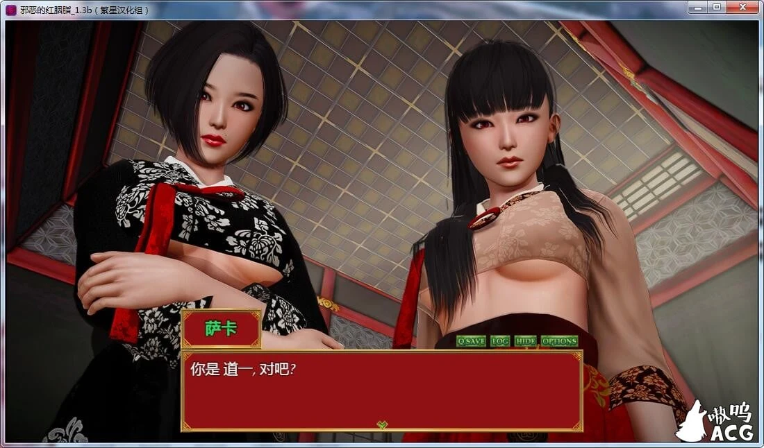 【经营模拟/汉化/动态】 邪恶的红胭脂 V6.3 PC+安卓汉化版【3G】 畅玩游戏 预览第3张