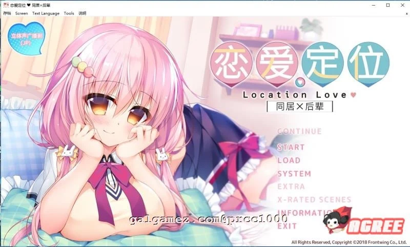 同居X后辈~恋爱定位Location Love 官方中文步兵版【全CV/4.2G/大型ADV】