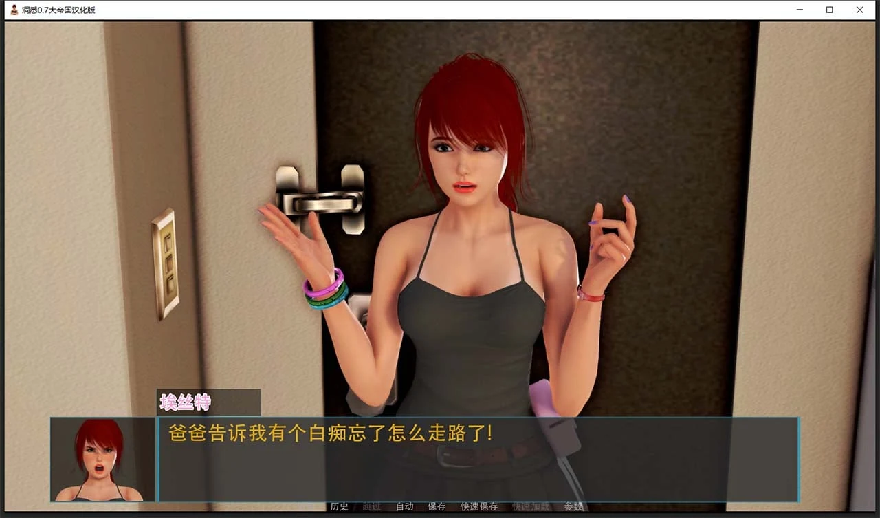 【大型SLG/汉化/全动态】洞悉-insight of you V0.7大帝国精修汉化版【7.9G/新汉化】 畅玩游戏 预览第9张-XACG动漫资源社——中文ACG动漫游戏社区 【大型SLG/汉化/全动态】洞悉-insight of you V0.7大帝国精修汉化版【7.9G/新汉化】 畅玩游戏 预览第9张