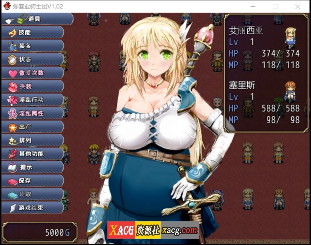 【爆款RPG/汉化/动态】弥赛亚骑士团 V1.02 官方中文步兵版+全回想【新作/超NTR/2G】 畅玩游戏 预览第10张-XACG动漫资源社——中文ACG动漫游戏社区 【爆款RPG/汉化/动态】弥赛亚骑士团 V1.02 官方中文步兵版+全回想【新作/超NTR/2G】 畅玩游戏 预览第10张