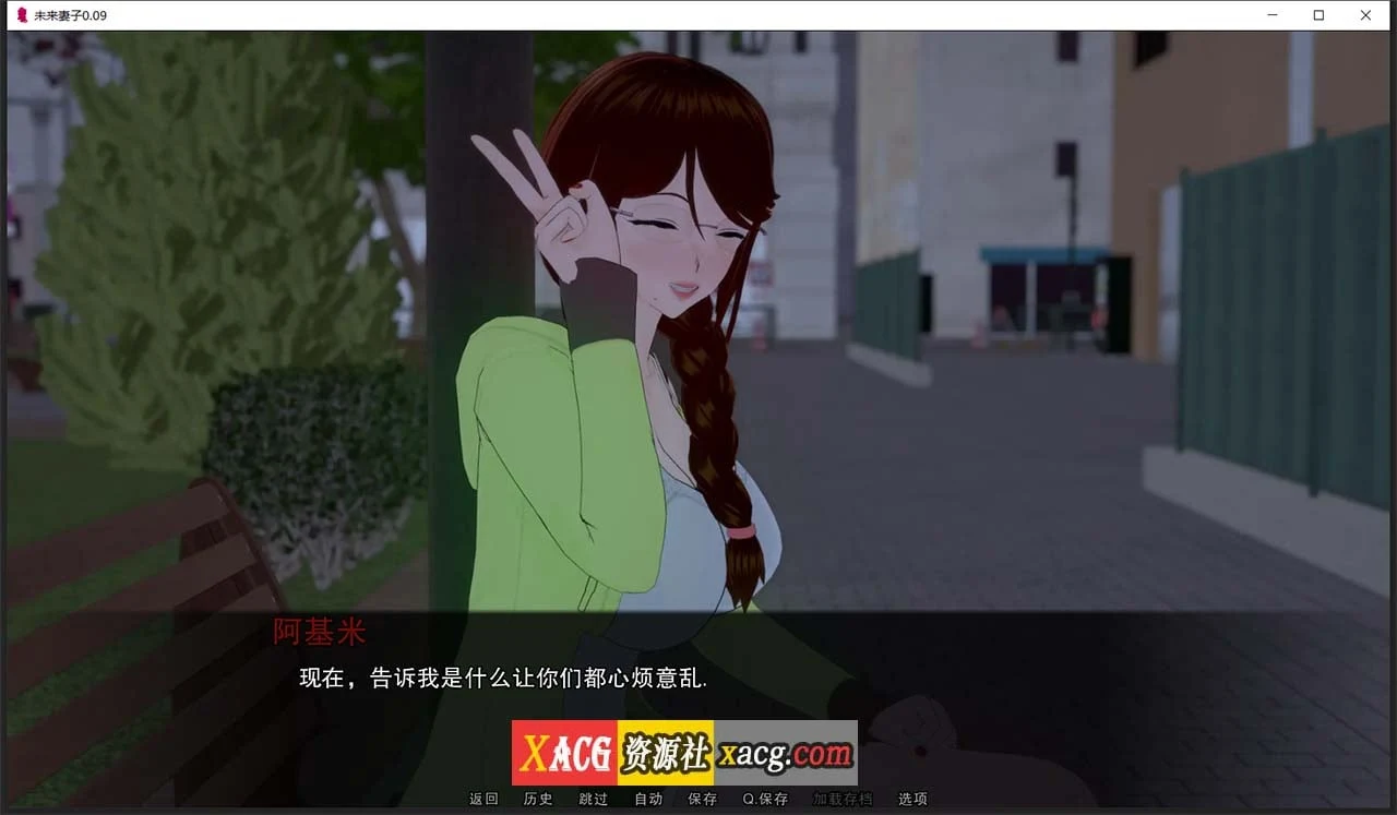 【亚洲风SLG/汉化/动态】未来妻子 CH 9 汉化版 【PC+安卓/3G】 畅玩游戏 预览第8张