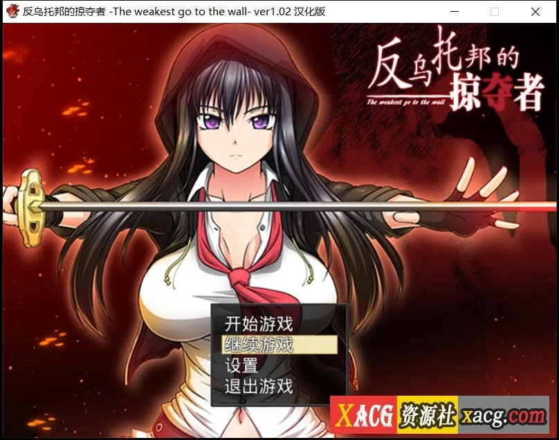 反乌托邦掠夺者 Killing Time 精翻汉化版 [日系RPG/CV/1.7G]