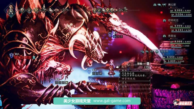【像素巨作RPG/中文/全动态】八方旅人:完整升级中文版+存档修改【开放世界/全CV/10G】 畅玩游戏 预览第10张-XACG动漫资源社——中文ACG动漫游戏社区