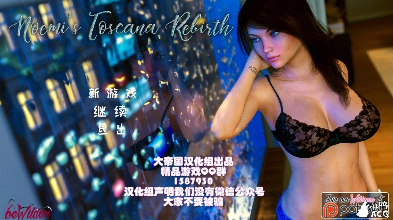 诺依米的重生 v0.8 精修汉化版 [欧美SLG/汉化] [新作/1G]