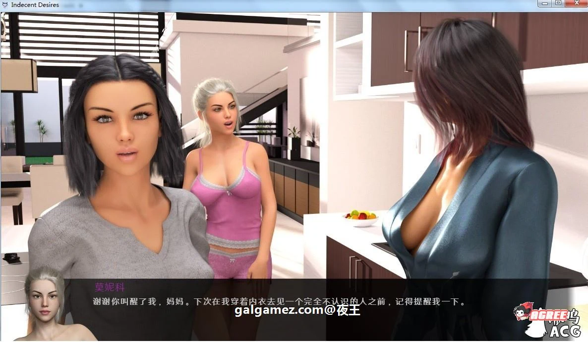 【后宫大作/汉化/动态】不雅的欲望！全13章精翻汉化作弊版+全CG【更新/PC+安卓/4G】 畅玩游戏 预览第11张