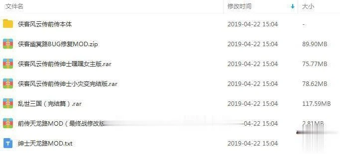 【中文RPG/合集】新·侠客风云传前传+绅士邪恶嘿嘿MOD大合集+说明【超魔改】【20G】 畅玩游戏 预览第2张-XACG动漫资源社——中文ACG动漫游戏社区