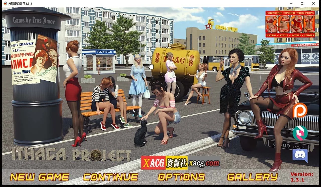 【欧美SLG/汉化/动态】苏联奇幻冒险V1.3.1 精翻汉化版 【PC+安卓/2G】 畅玩游戏 预览第1张-XACG动漫资源社——中文ACG动漫游戏社区 【欧美SLG/汉化/动态】苏联奇幻冒险V1.3.1 精翻汉化版 【PC+安卓/2G】 畅玩游戏 预览第1张