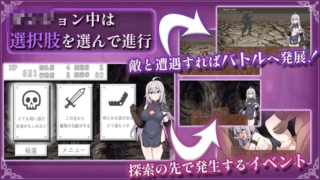 女剑士艾莉西亚与诱惑陷阱地下城 [v1.00]