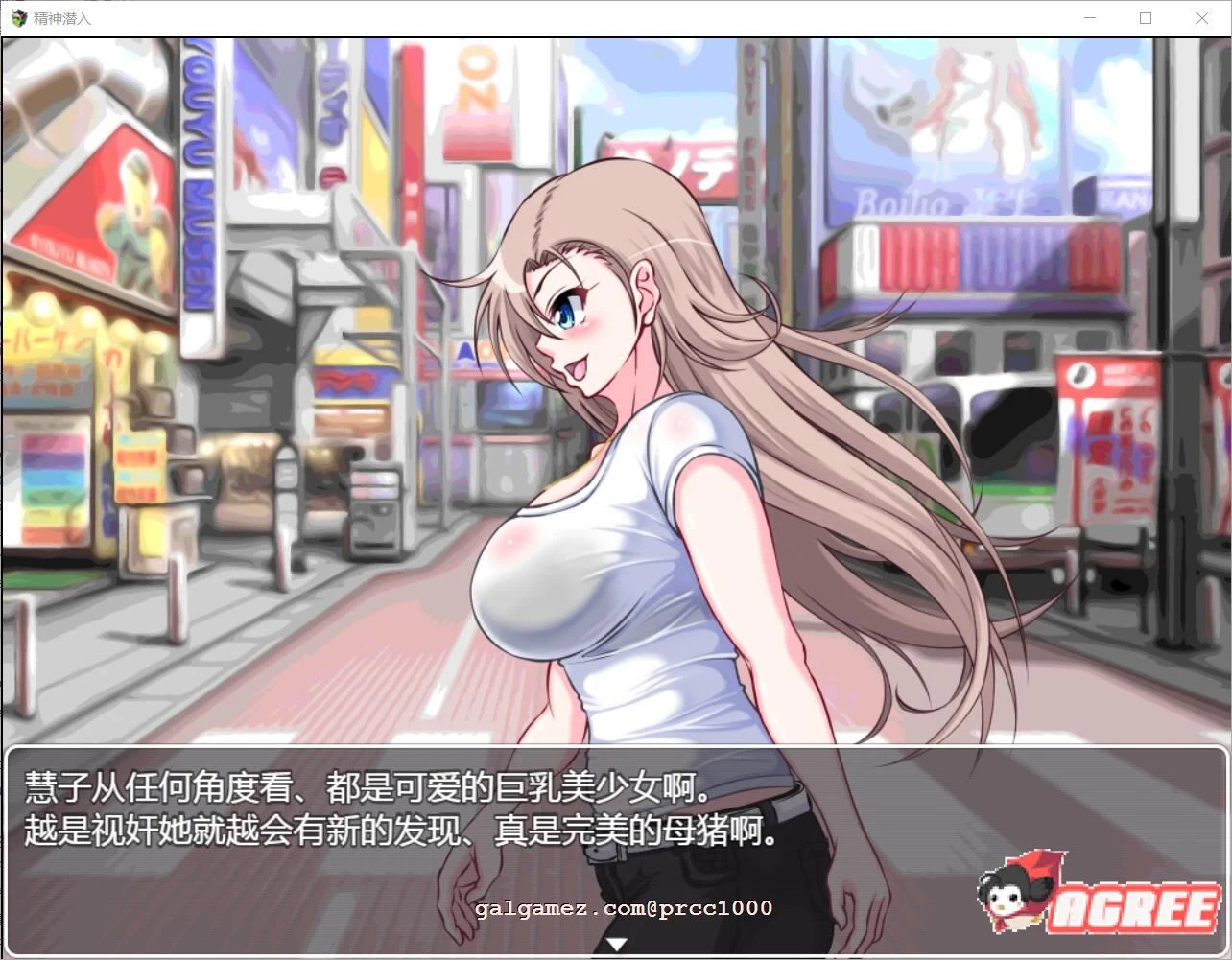【调教RPG/汉化】精神潜入-慧子的精神、肉体、人生通通RBQ化 精翻汉化版【700M/全CV】 畅玩游戏 预览第11张
