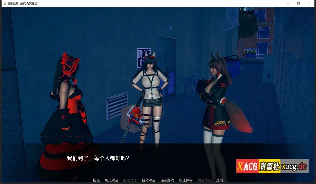 【亚洲风SLG/汉化/动态】腐败世界V0.1.2 精翻汉化版 + 万圣节篇 【PC+安卓/更新】 畅玩游戏 预览第11张