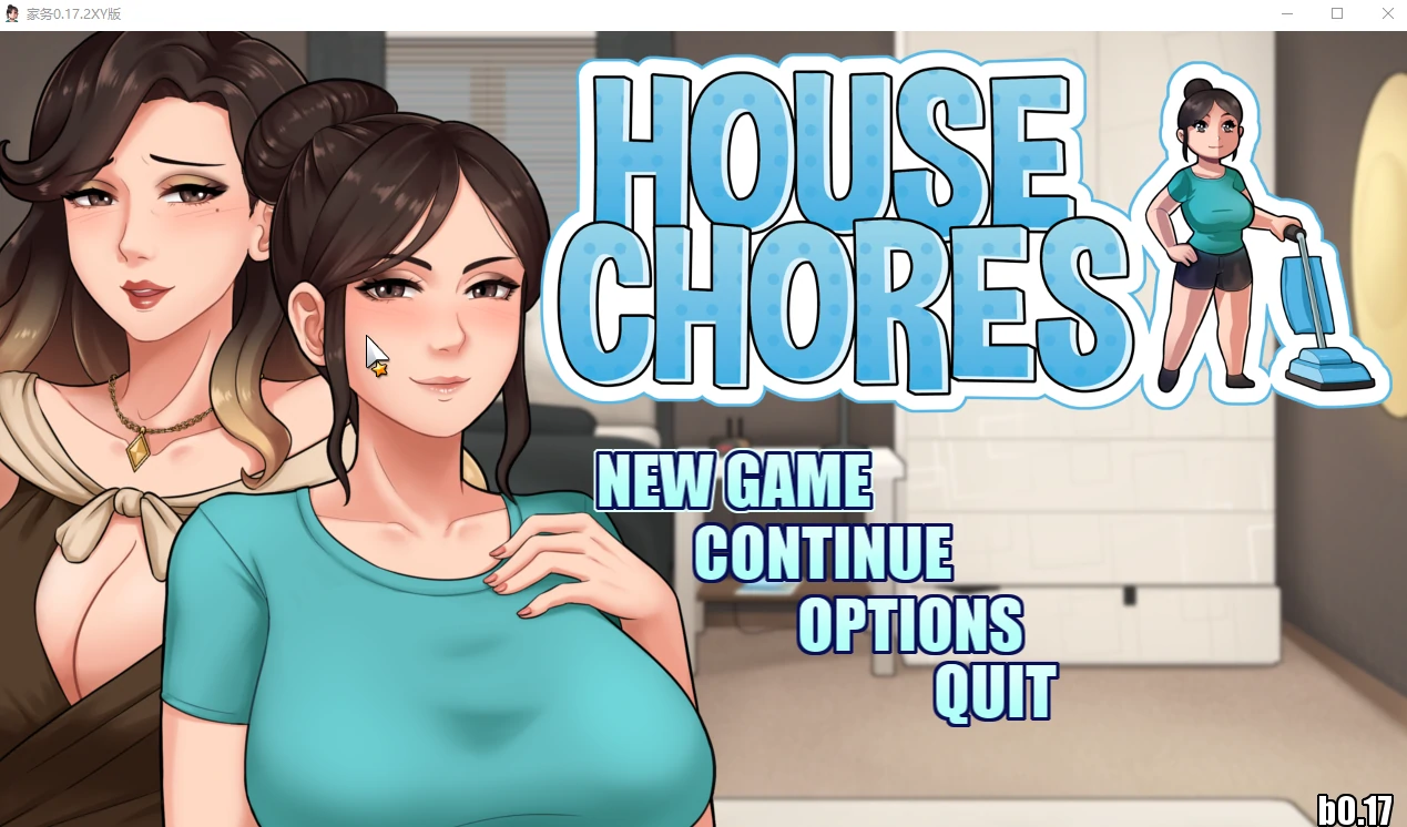 家务House Chores [欧美RPG/AIGPT4汉化] {PC+安卓} (v0.17.2 Beta) [2.72G]