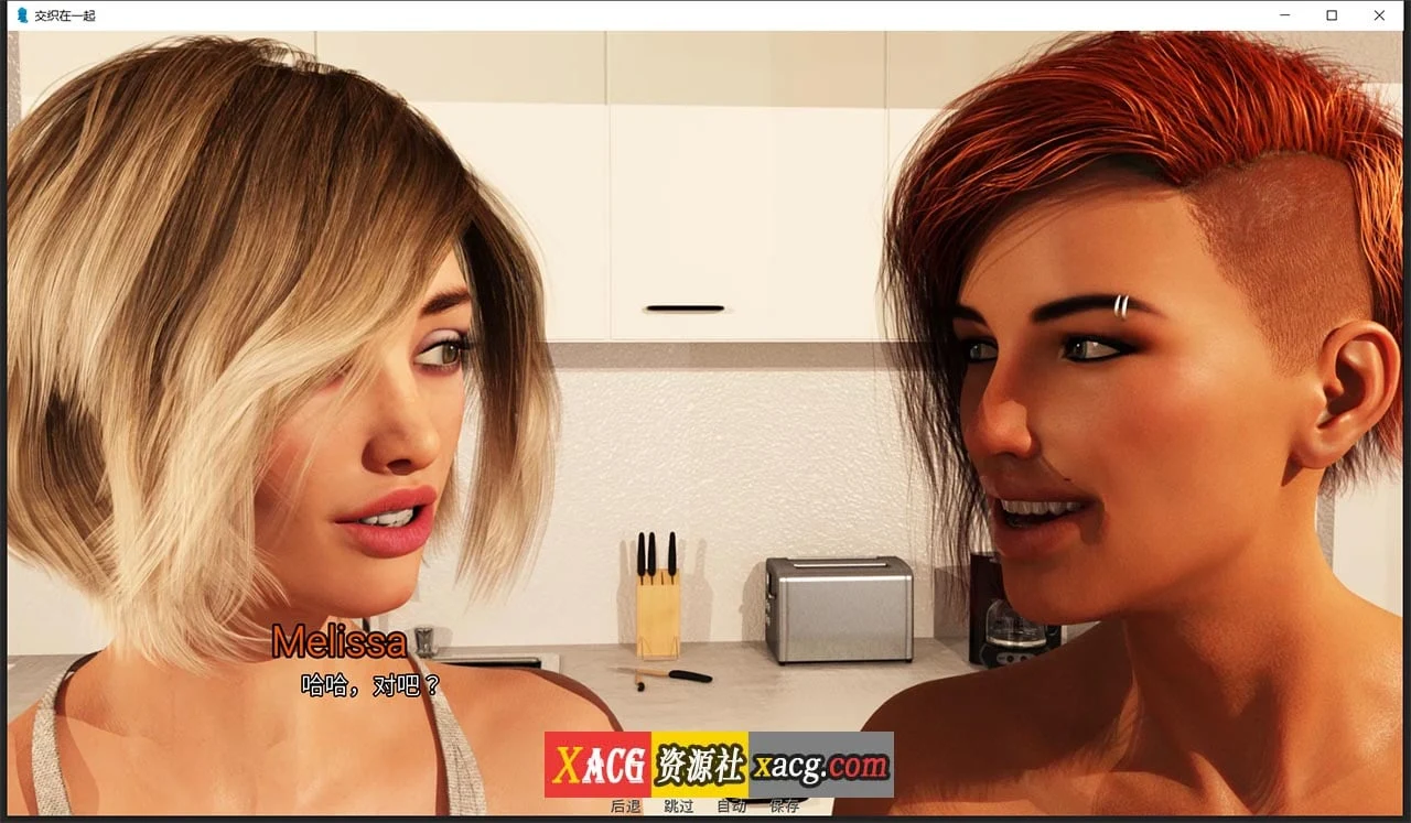 【欧美SLG/汉化/动态】情意绵绵 Intertwined V0.12.3 精翻汉化版 【PC+安卓/4G】 畅玩游戏 预览第3张-XACG动漫资源社——中文ACG动漫游戏社区 【欧美SLG/汉化/动态】情意绵绵 Intertwined V0.12.3 精翻汉化版 【PC+安卓/4G】 畅玩游戏 预览第3张