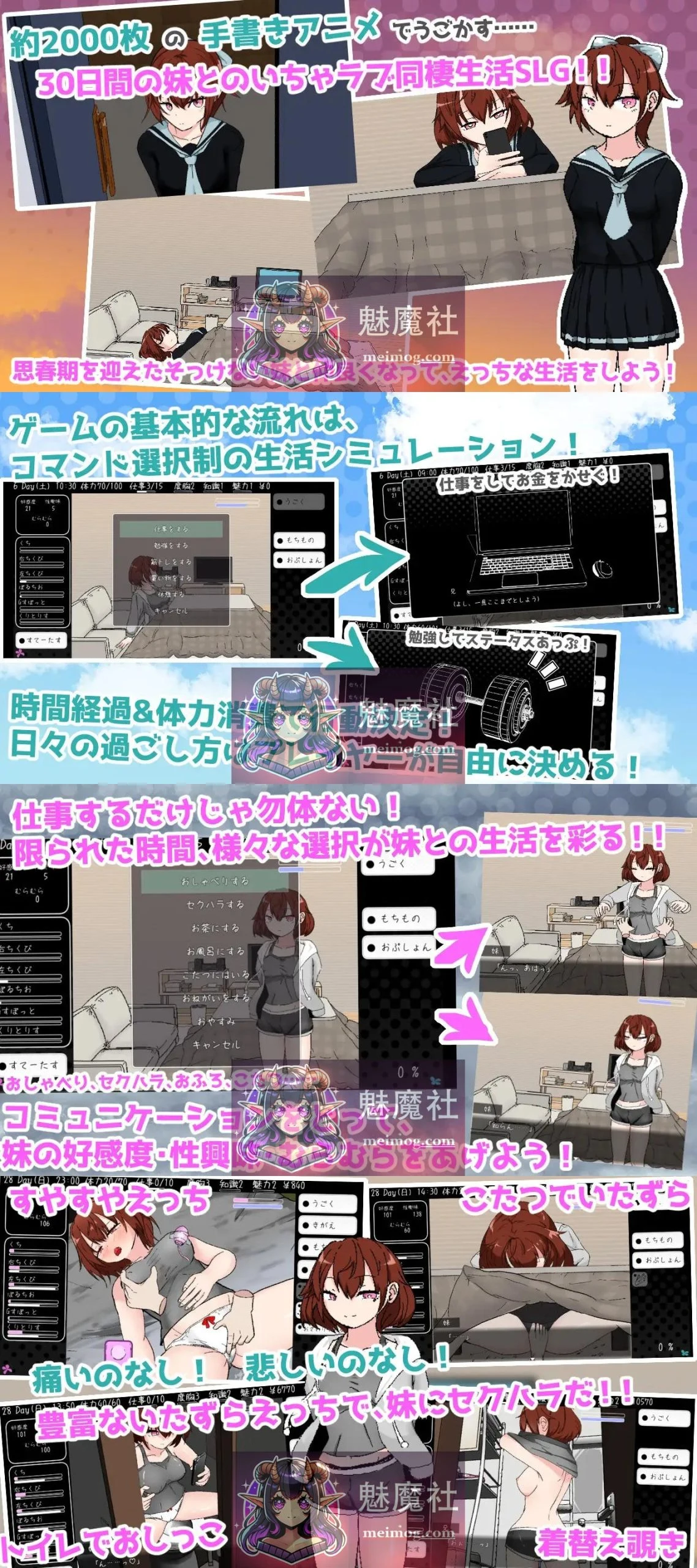 思春期家人と特別な30日間/与青春期妹妹的特别30天 (PC版/500M) [AI汉化] 安全无毒·老玩家亲测~