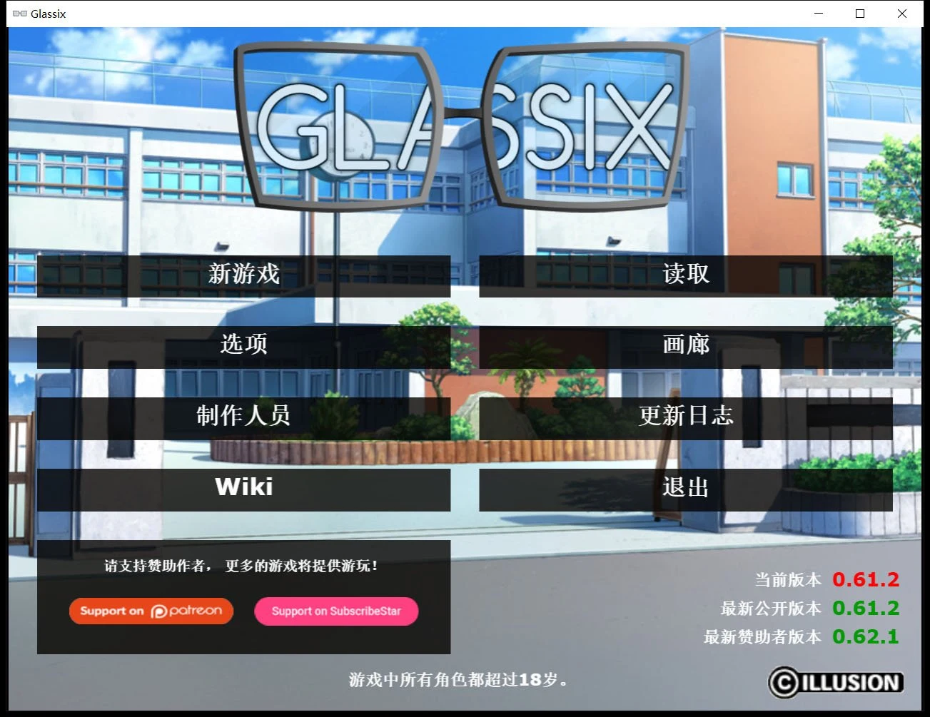 神器眼镜 Glassix v0.61.2 官方中文作弊版 [欧美SLG/6G]