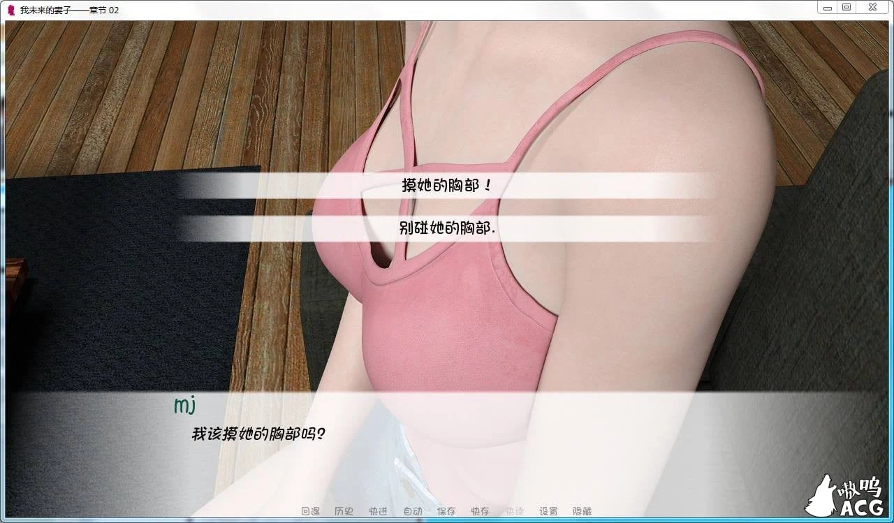 【欧美SLG/汉化/动态】我未来的妻子 第一章 + 第二章汉化版【PC+安卓/NTR精品/2G】 畅玩游戏 预览第7张