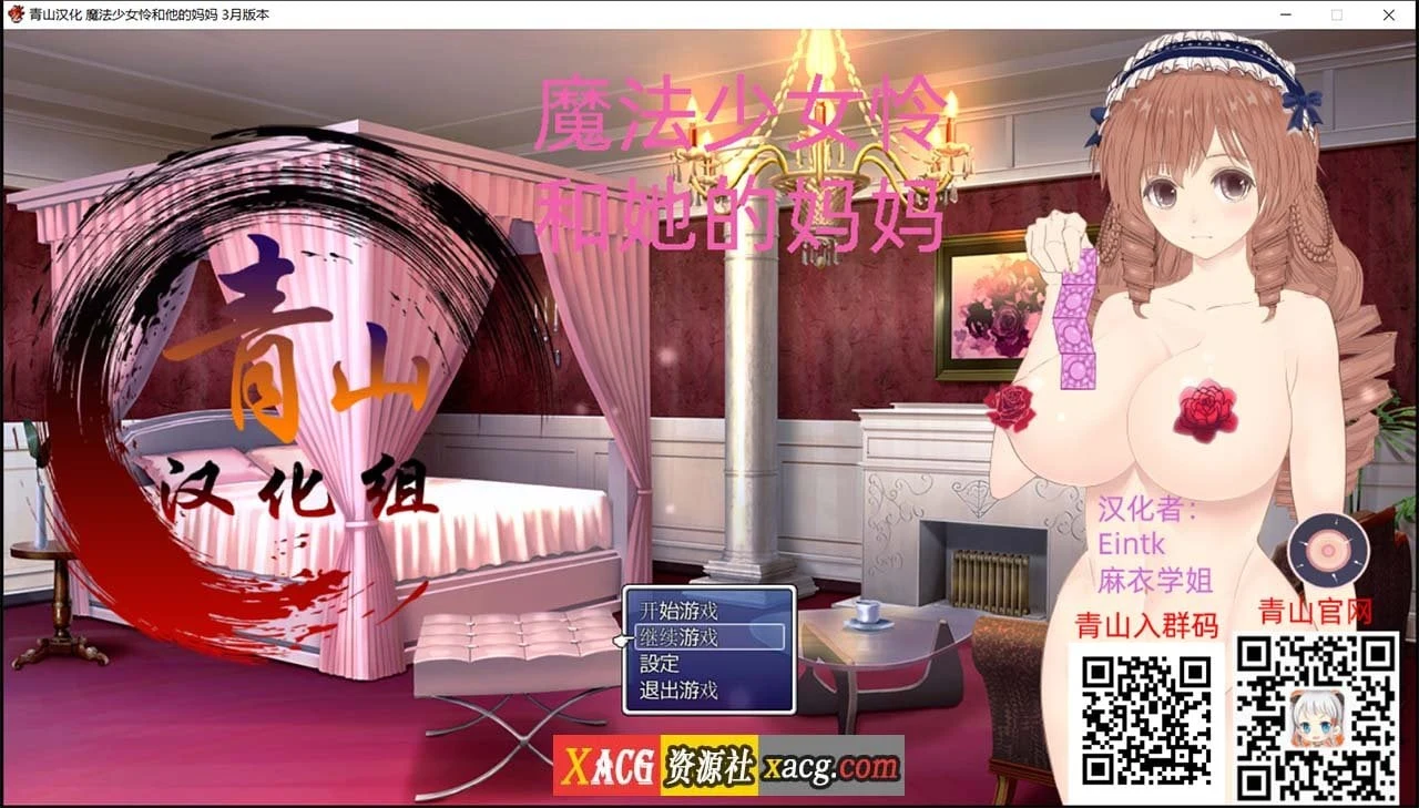 【RPG/汉化/动态】魔法少女怜和她的妈妈 精翻汉化支援者版【战斗H/700M】 畅玩游戏 预览第1张-XACG动漫资源社——中文ACG动漫游戏社区 【RPG/汉化/动态】魔法少女怜和她的妈妈 精翻汉化支援者版【战斗H/700M】 畅玩游戏 预览第1张