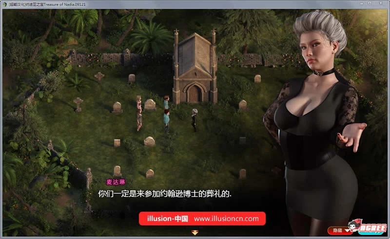 【欧美RPG/汉化/全动态】纳迪亚之宝 V09121 精修汉化版+全CG★神级画面【新汉化/1G】 畅玩游戏 预览第7张-XACG动漫资源社——中文ACG动漫游戏社区