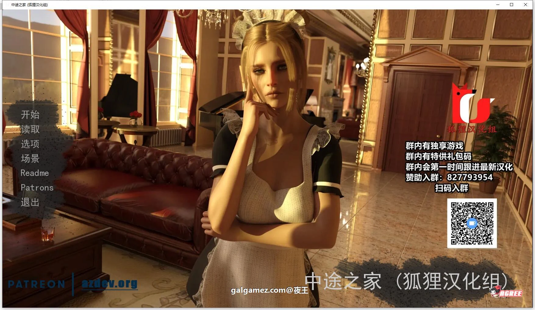中途之家 全8章 精翻汉化版+CG [欧美SLG/动态] PC+安卓 4.4G