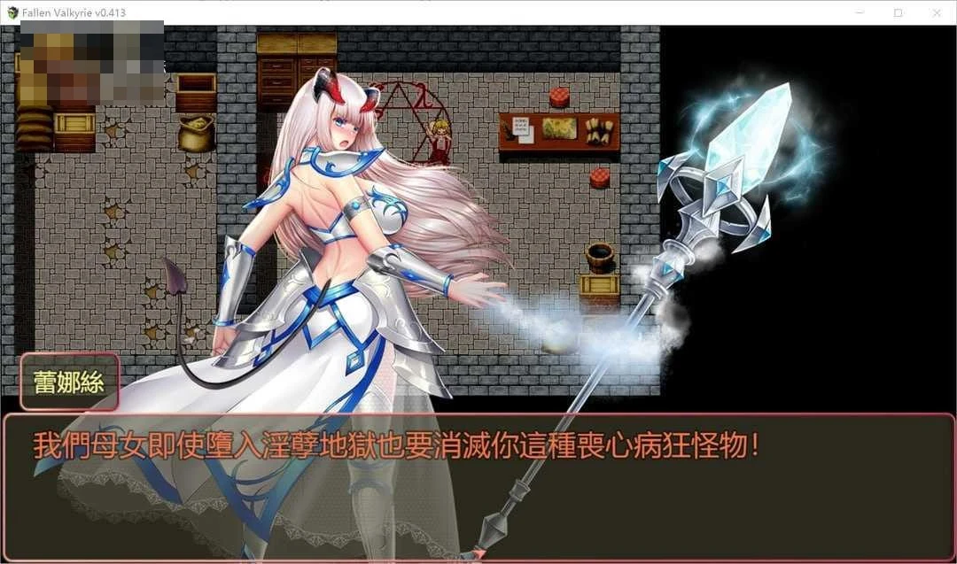 堕天女武神v0.521Fallen Valkyrie[官中]【1.36G】【百度云/FM】