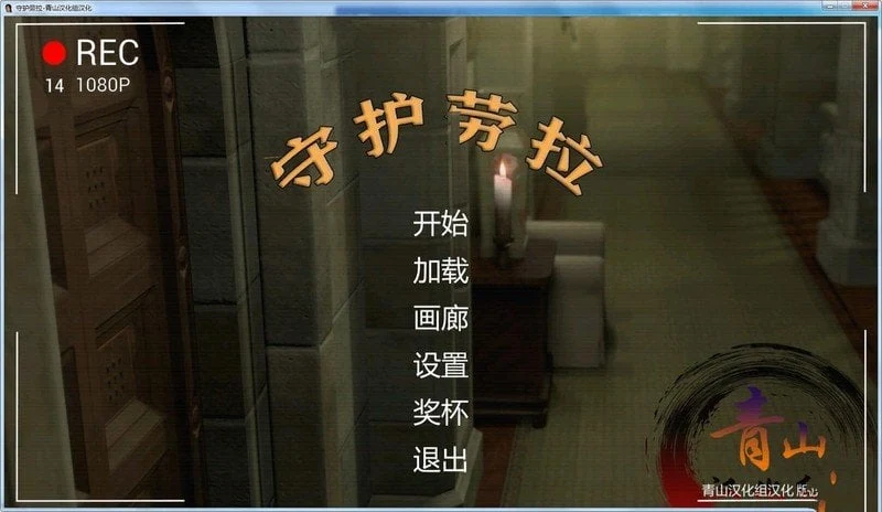 守护劳拉Goons Raid v0.6.4作弊版 [欧美3D/动态/精翻] 2.8G更新