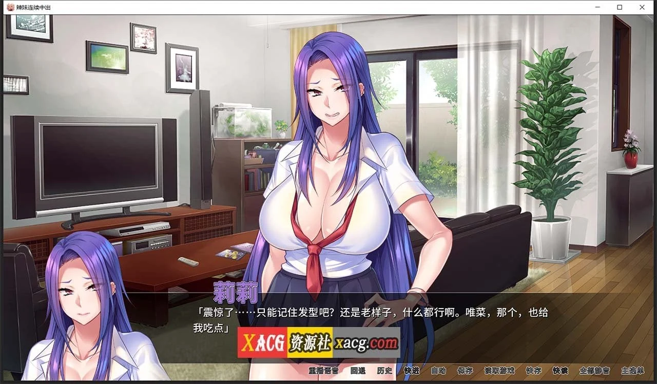 辣妹连续相遇 [Miel] 官方中文版 / 拔作ADV+CV / PC+安卓 1.2G