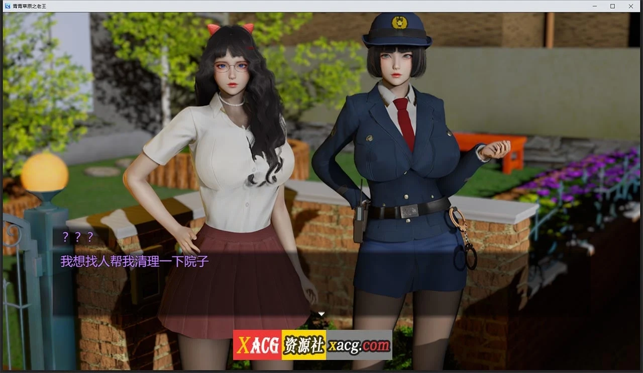 【国产RPG/中文/动态】青青草原之老王 V1.3 官方中文版【PC+安卓/5G】 畅玩游戏 预览第9张-XACG动漫资源社——中文ACG动漫游戏社区 【国产RPG/中文/动态】青青草原之老王 V1.3 官方中文版【PC+安卓/5G】 畅玩游戏 预览第9张