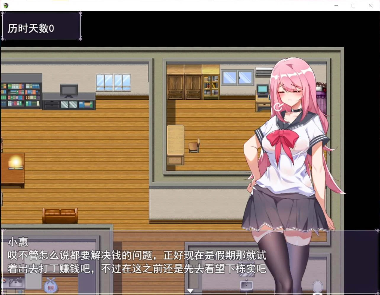 【RPG/中文】票者！小慧的打工大作戰 官方中文步兵版【新作/510M】 畅玩游戏 预览第2张
