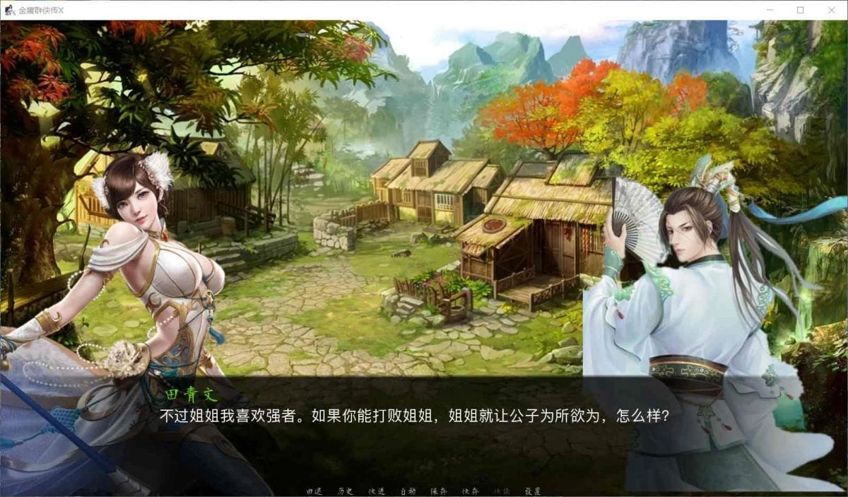 【武侠SLG/中文/动态国语CV】金庸群侠传X:Renpy重制中文版 V0.65【更新/5G】 畅玩游戏 预览第7张-XACG动漫资源社——中文ACG动漫游戏社区 【武侠SLG/中文/动态国语CV】金庸群侠传X:Renpy重制中文版 V0.65【更新/5G】 畅玩游戏 预览第7张