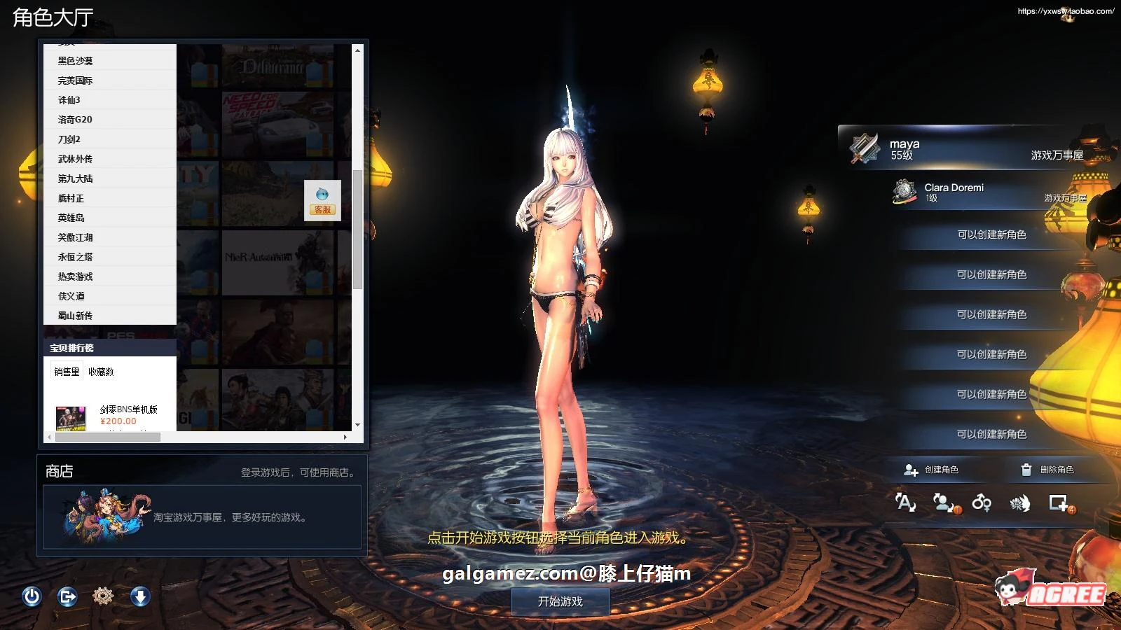 【3D史诗网游/全动态】剑灵：单机中文版！服务端一键开启版+GM工具+绅士MOD【30G】 畅玩游戏 预览第1张