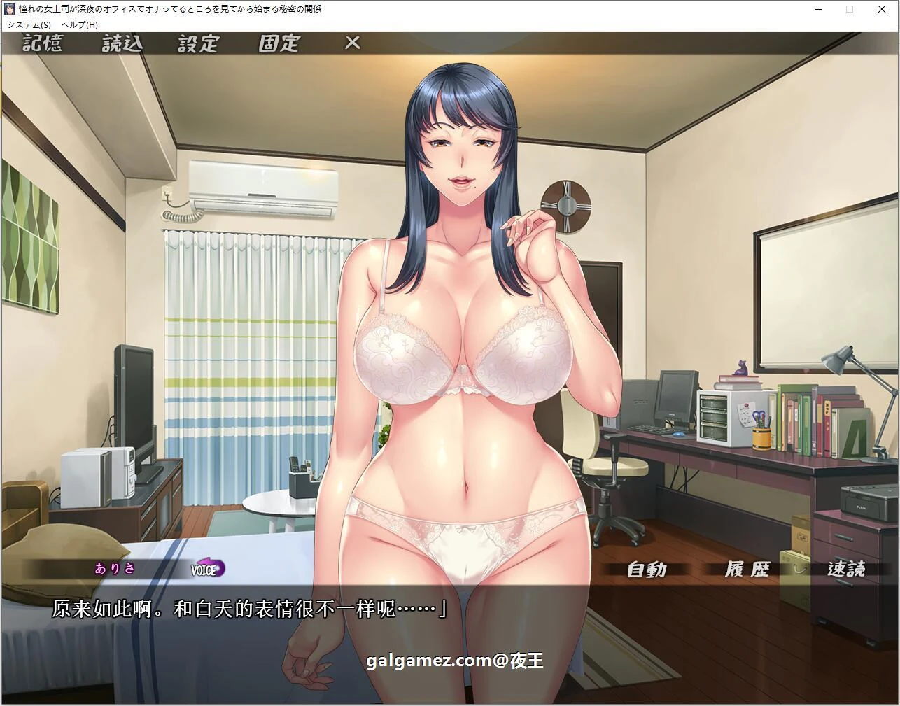【ADV/汉化/淑女】憧憬的女部长被我发现秘密而开始和我交往！云汉化版【PC+安卓模拟器/新汉化/1.3G】 畅玩游戏 预览第7张