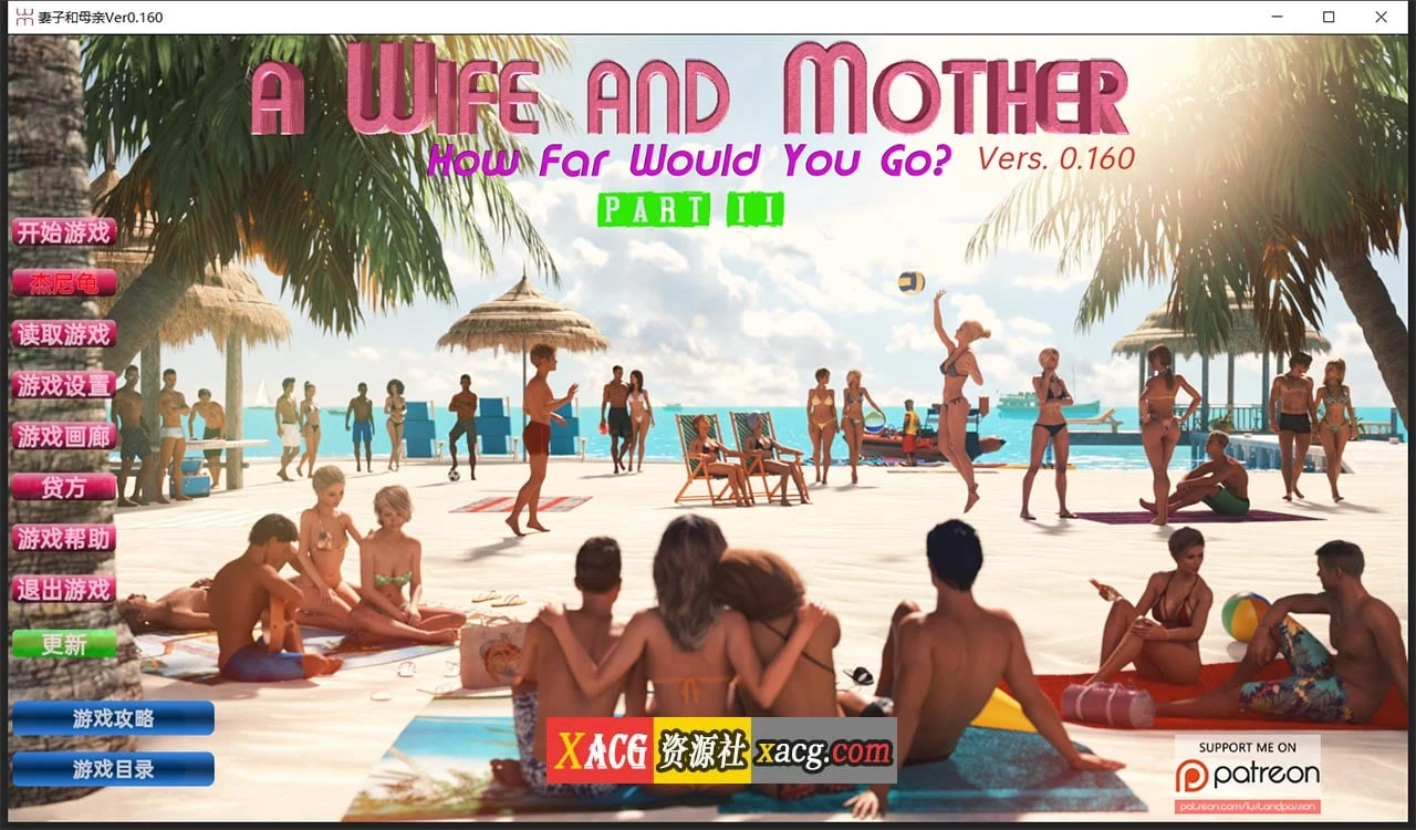 家庭 第2章 v0.160 精翻汉化版 [SLG/动态] （PC+安卓/2G）