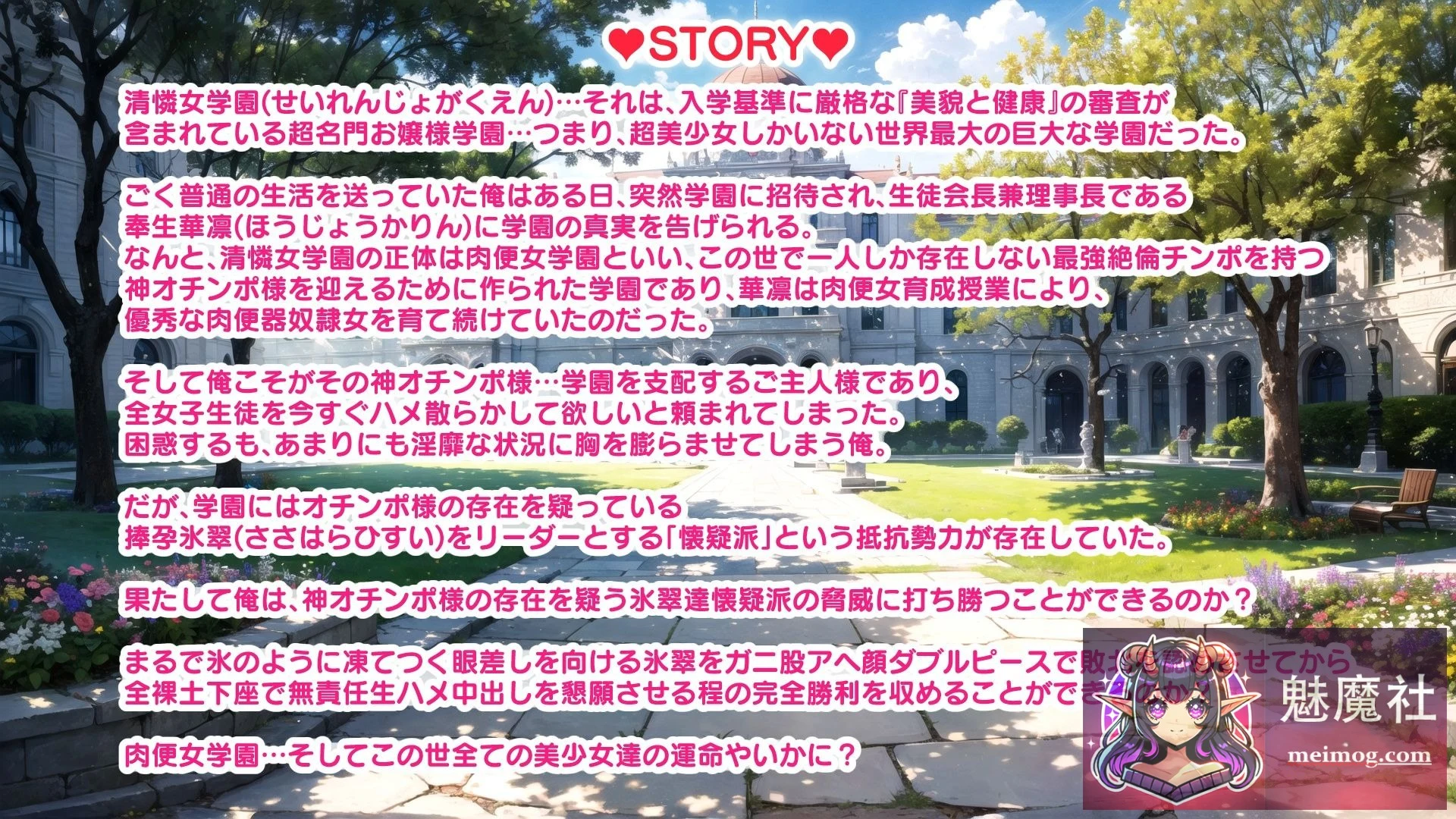 超团队角色女学园养成授课 这世上所有的美少女都向主人献出身心与自由 [SLG/团队盖饭/超社保RPG/生肉] [PC] [1G] [V1.11]