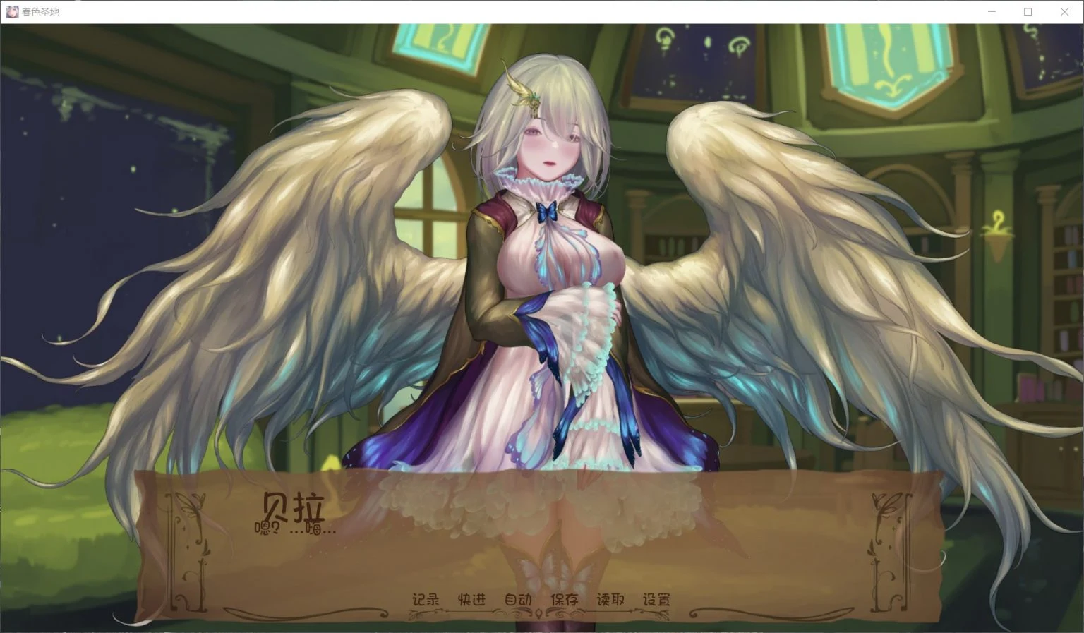 【极品SLG/汉化/全动态】春色胜地 V15 最新汉化版+全CG【PC+安卓/更新/4G】 畅玩游戏 预览第7张