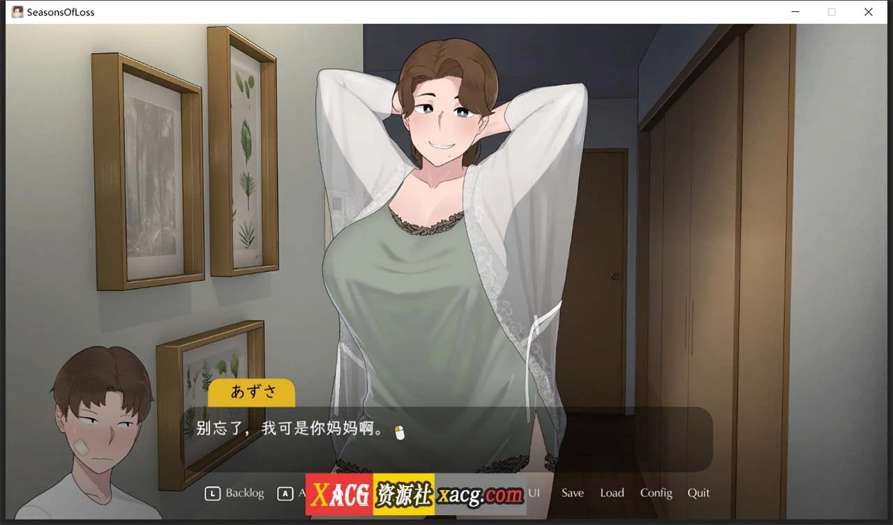 【日系SLG/中文/动态】[NTRMAN] 迷失的季节 Seasons of Loss V0.4R3 官方中文版【1G】 畅玩游戏 预览第9张