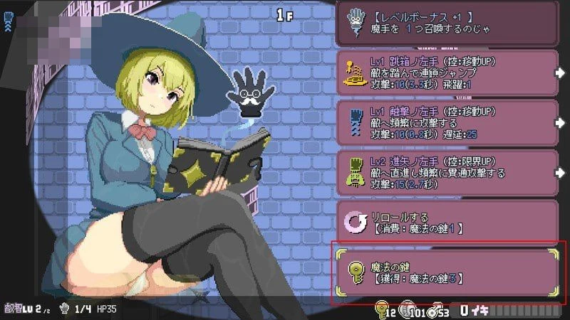 真意绝顶～吊车尾魔女与色色魔手～ v0.491 【官中+动态】 【2.27G】 【ACT】 pc+更新 【百度云/FM】