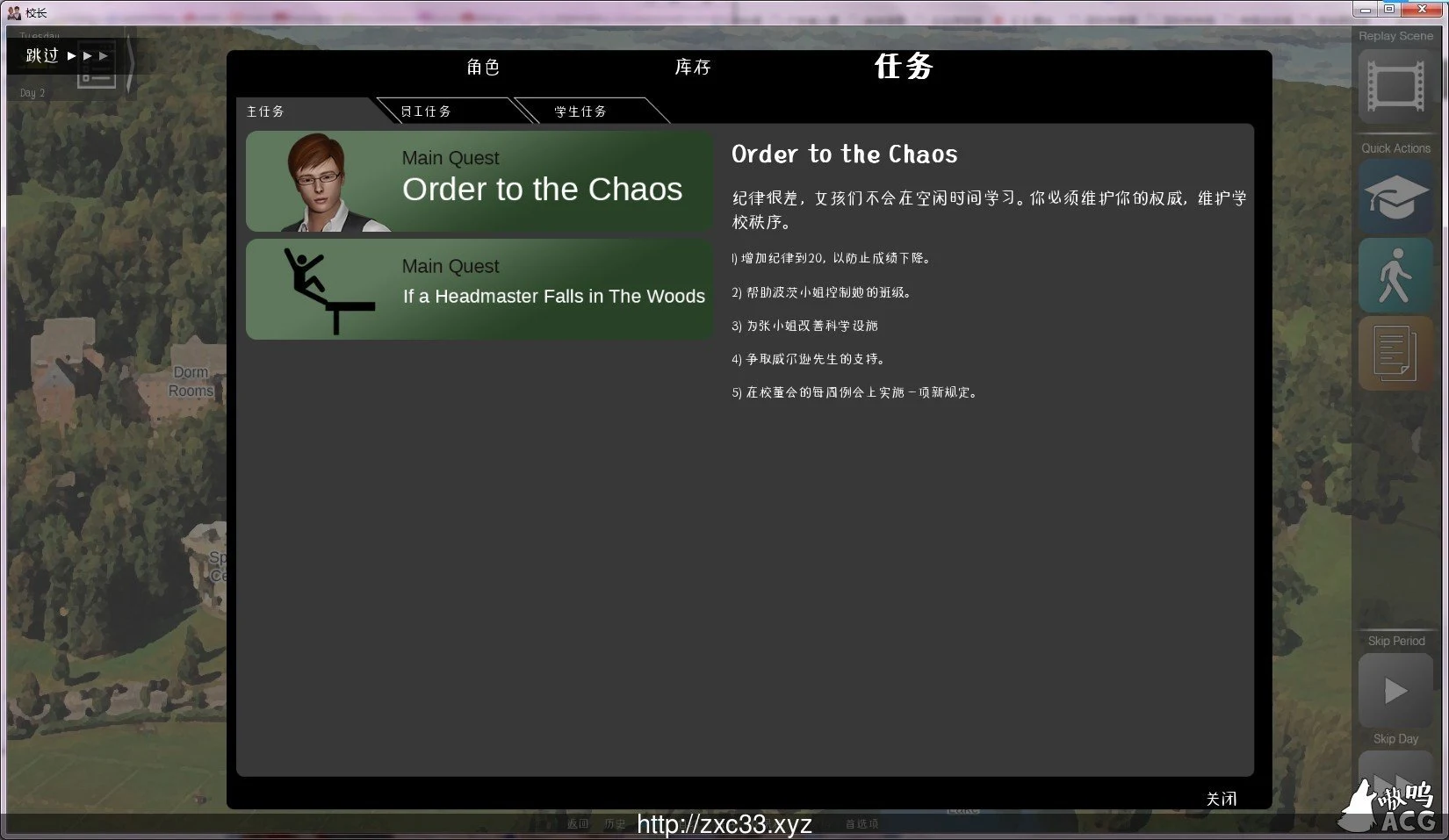 【欧美SLG/汉化/动态】校长 V0.821 精翻汉化作弊版+全CG【PC+安卓/更新/5G】 畅玩游戏 预览第11张-XACG动漫资源社——中文ACG动漫游戏社区 【欧美SLG/汉化/动态】校长 V0.821 精翻汉化作弊版+全CG【PC+安卓/更新/5G】 畅玩游戏 预览第11张