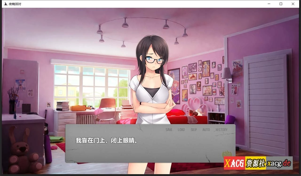 【ADV拔作/GG汉化】夜晚派对!精翻汉化完结版+全CG【PC+安卓/800M】 畅玩游戏 预览第2张-XACG动漫资源社——中文ACG动漫游戏社区 【ADV拔作/GG汉化】夜晚派对!精翻汉化完结版+全CG【PC+安卓/800M】 畅玩游戏 预览第2张